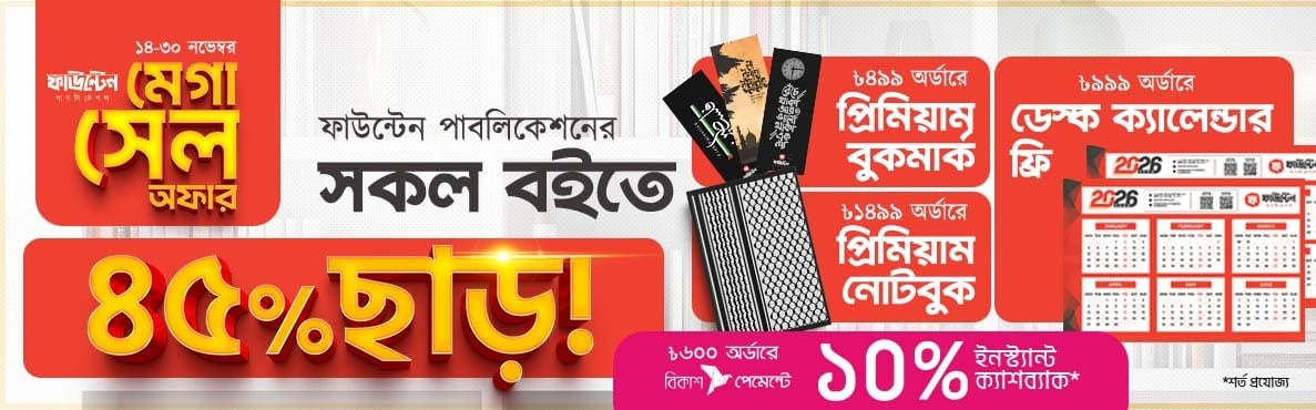 FOUNTAIN_PRODUCT_PAGE